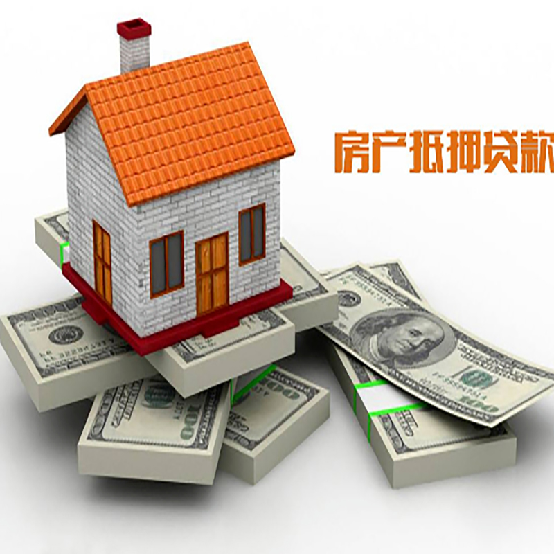 克什克腾北碚房产抵押贷款利率及怎么办理