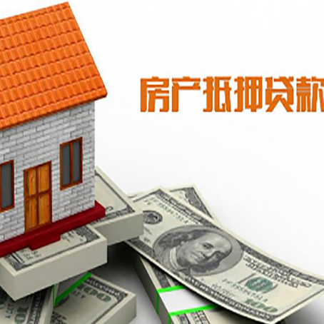 克什克腾房屋抵押贷款后如何办理保险?