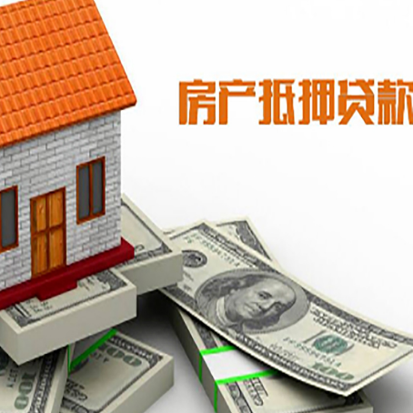 克什克腾房产抵押贷款需要提交哪些资料？