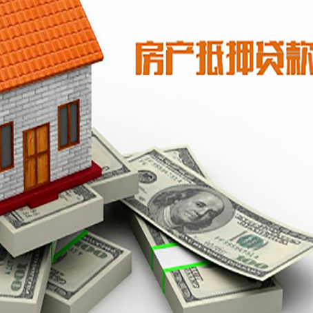 克什克腾房屋抵押贷款和按揭贷款有什么区别呢？