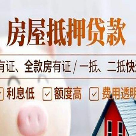 克什克腾贷款中介公司新渝启服要注意事项