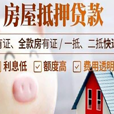 克什克腾贷款中介公司新渝启服实力公司