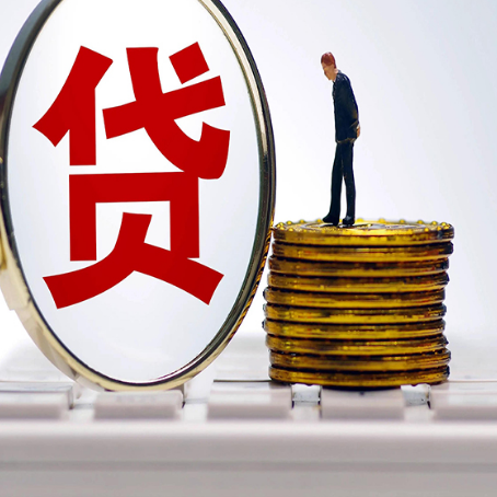 克什克腾贷款利率怎么样才能降低?
