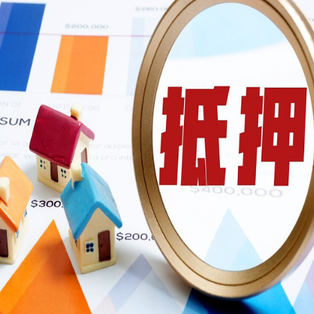 克什克腾房产二次抵押贷款条件有哪些