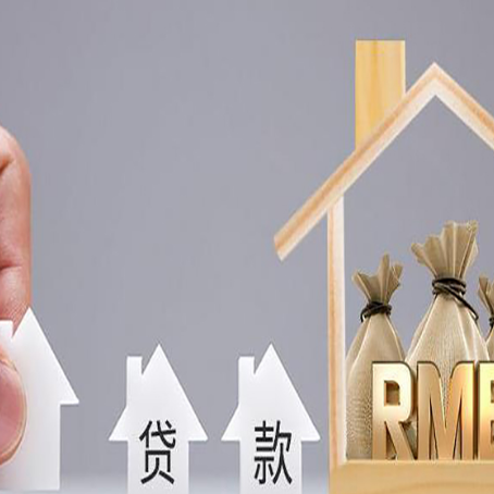 克什克腾助贷中介公司新渝启服靠谱