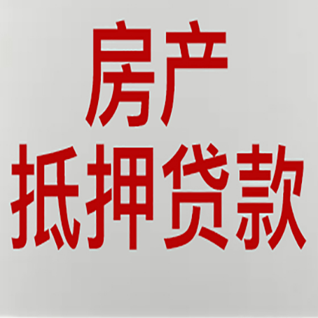 克什克腾贷款中介公司怎么样新渝启服